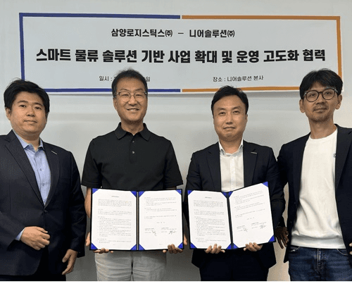 니어솔루션 삼양로지스틱스 업무 협약 사진