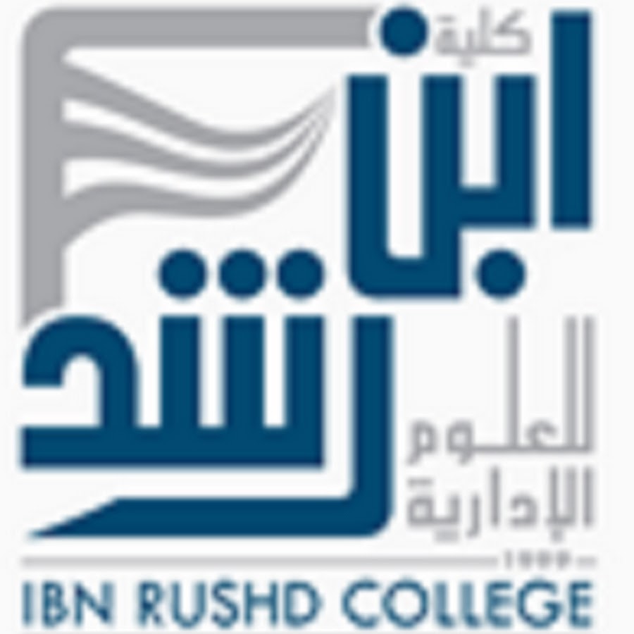 Ibn Rushd college /خلخ