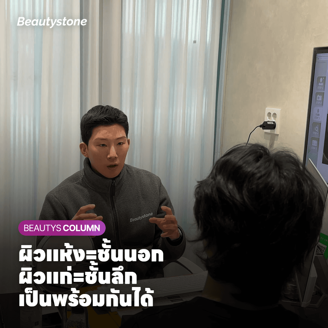 ผิวแห้งเหมือนคนแก่ เกิดจากอะไร: ผิวชั้นนอกขาดน้ำ หรือชั้นลึกเริ่มเปลี่ยน?