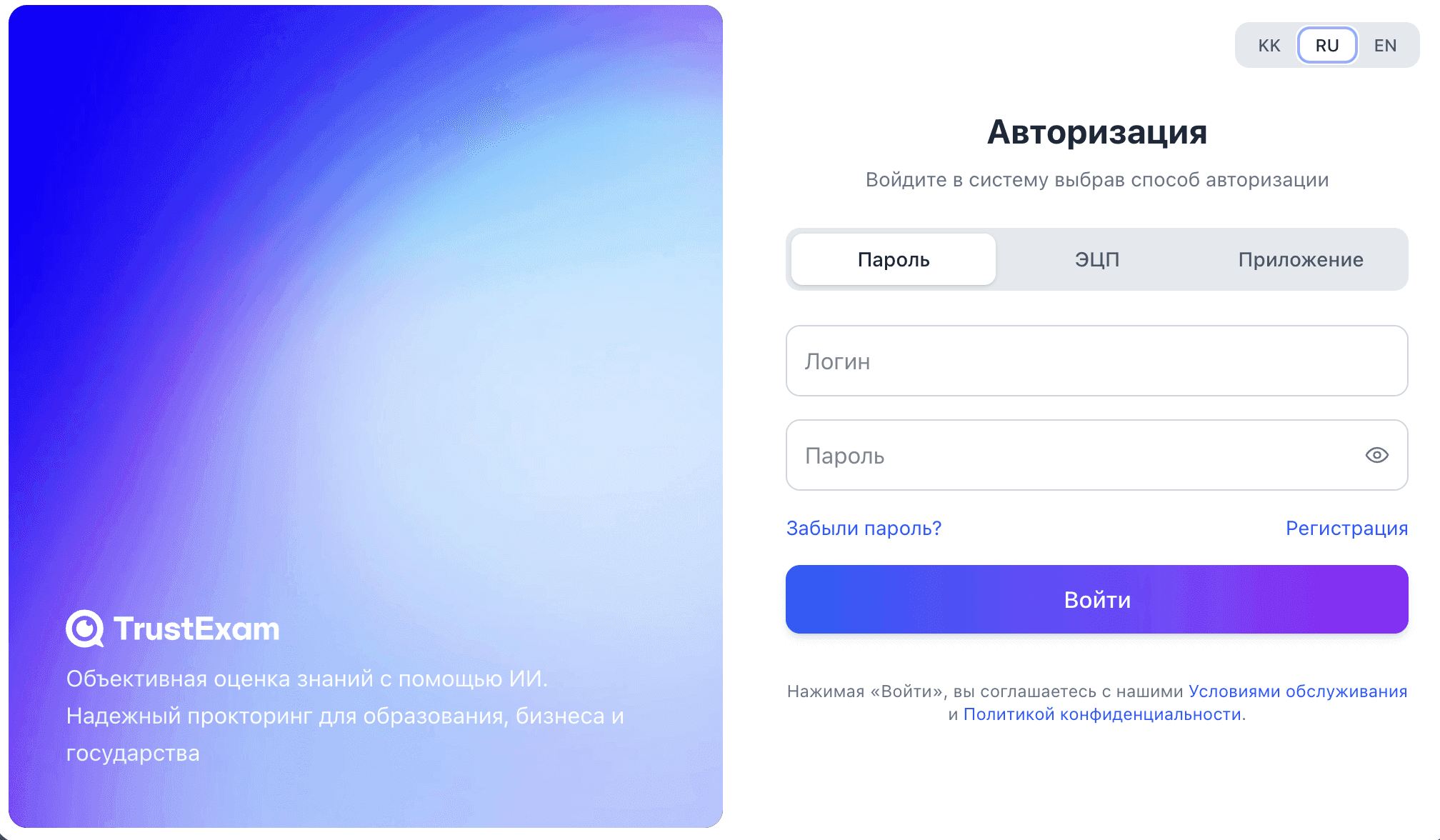 Вход в систему — снимок экрана 1
