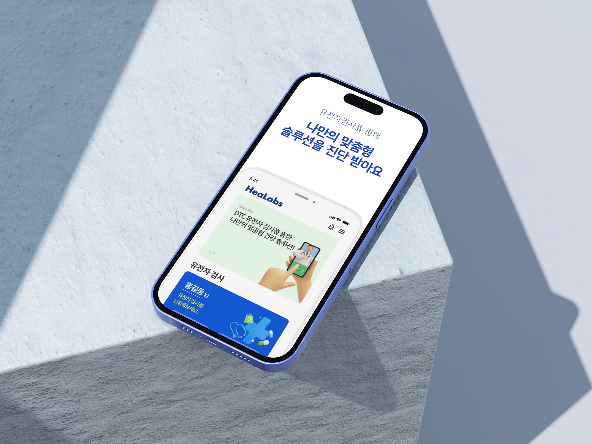 pet-genetic-testing-ai-disease-prediction-app