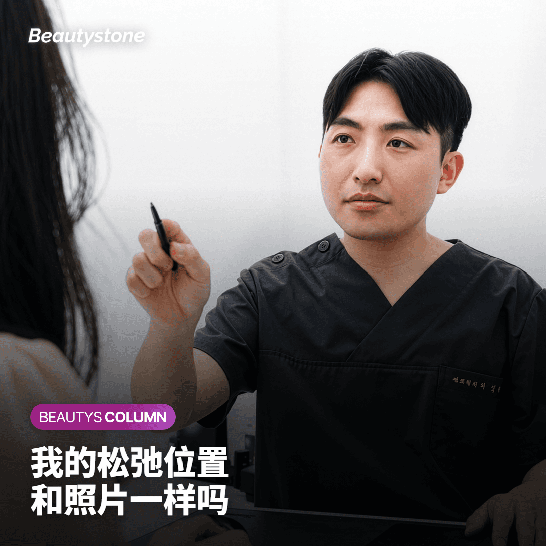 我的松弛位置 和照片一样吗