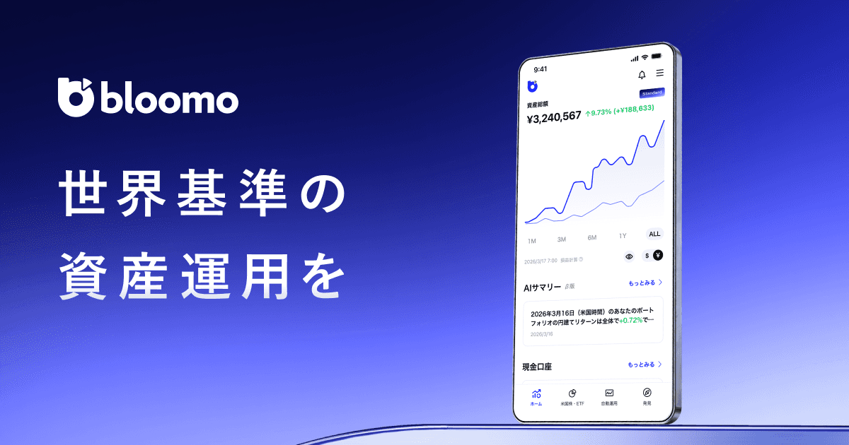 ブルーモ証券のプロダクト画像