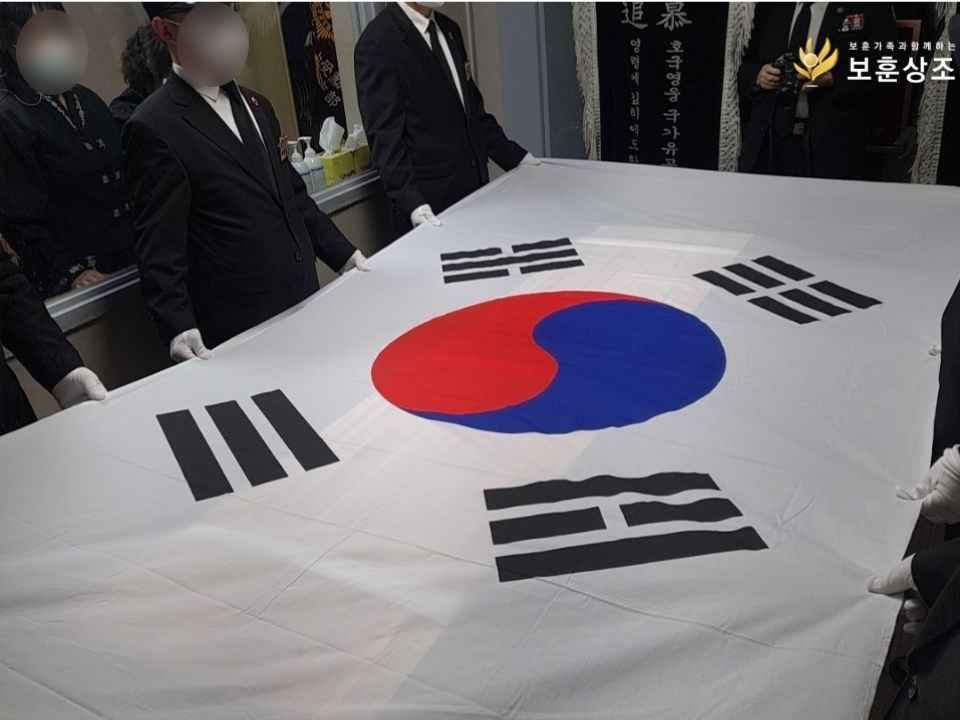 보훈상조 국가유공자 장례 태극기 관보 이미지