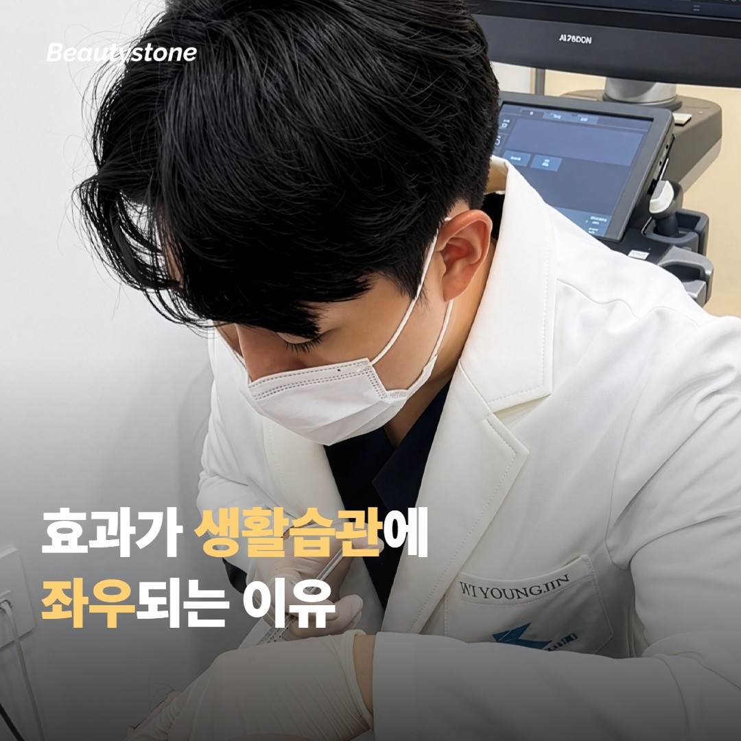콜라겐 시술 효과가 생활습관에 좌우되는 이유
