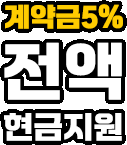 분양조건