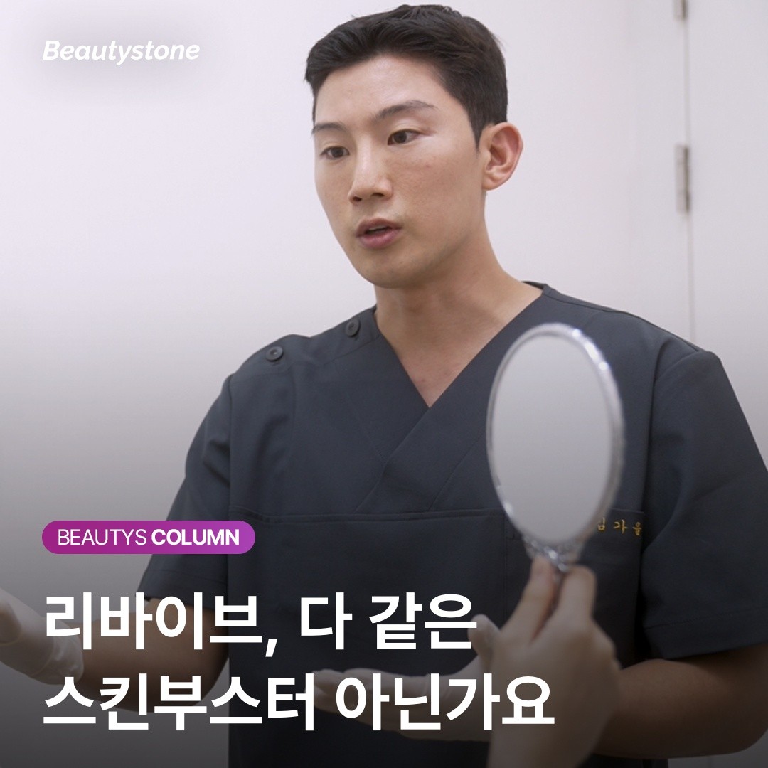 리바이브 글리세롤 부기 메커니즘