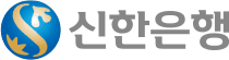 신한은행