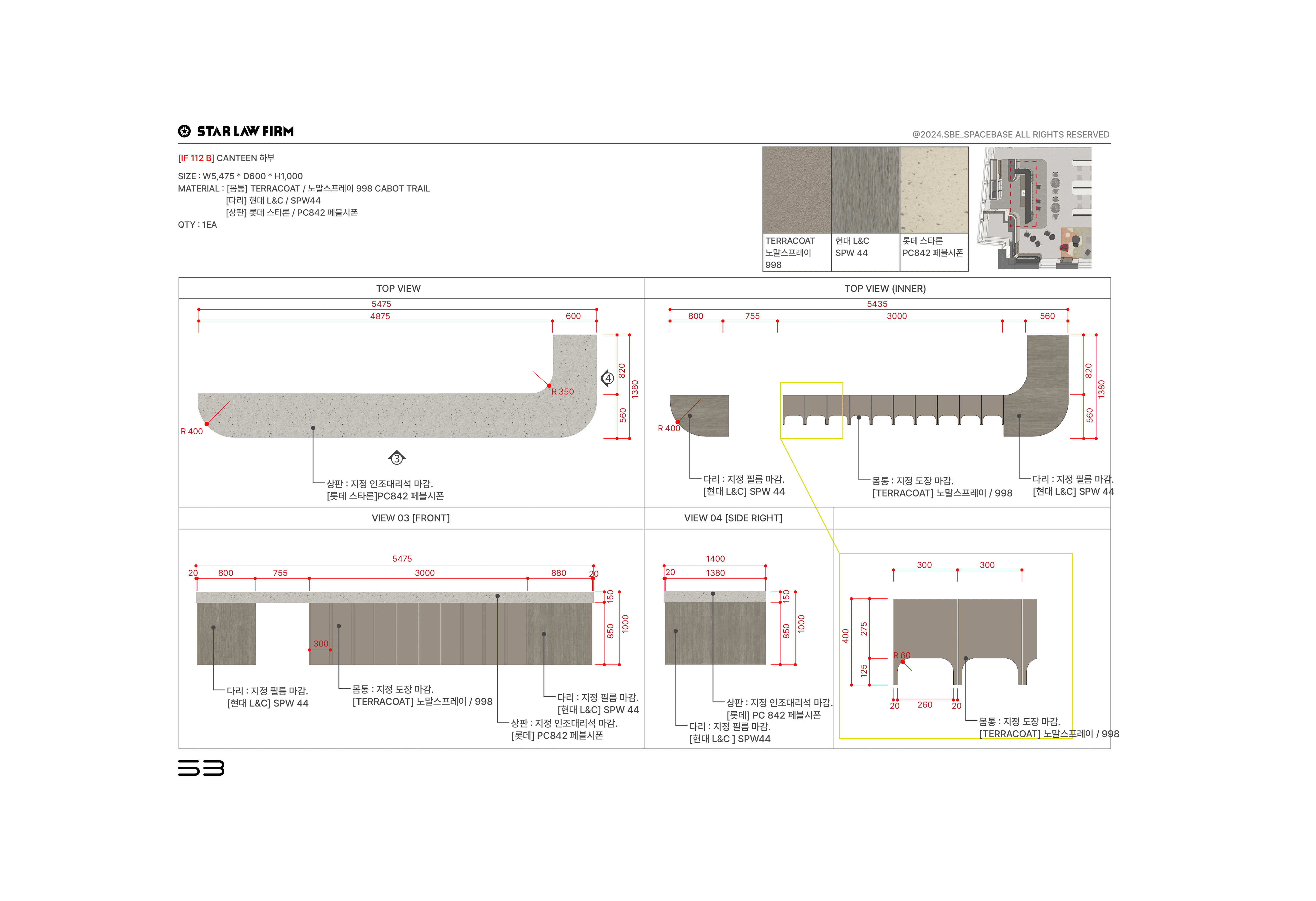 스타법무법인 디자인 가구(캔틴) 설계도면