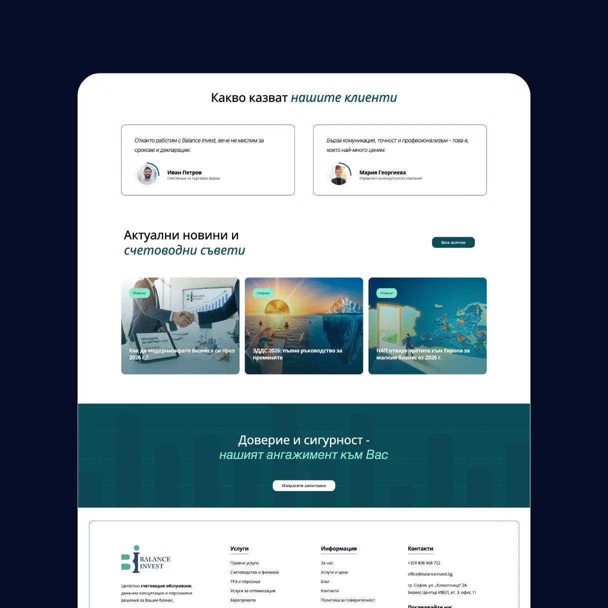 pansyer and balance invest case study