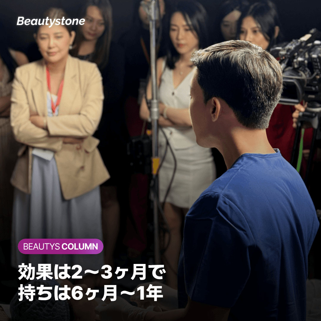 ソフウェーブの効果はいつから?持ちはどのくらい?