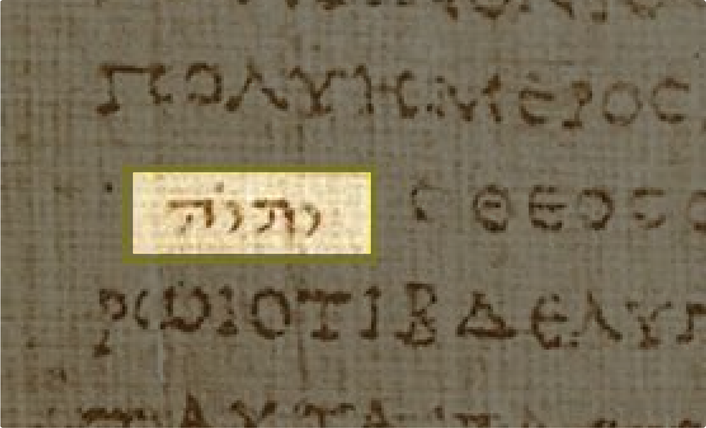 Septuigant with tetagrammaton in Hebrew