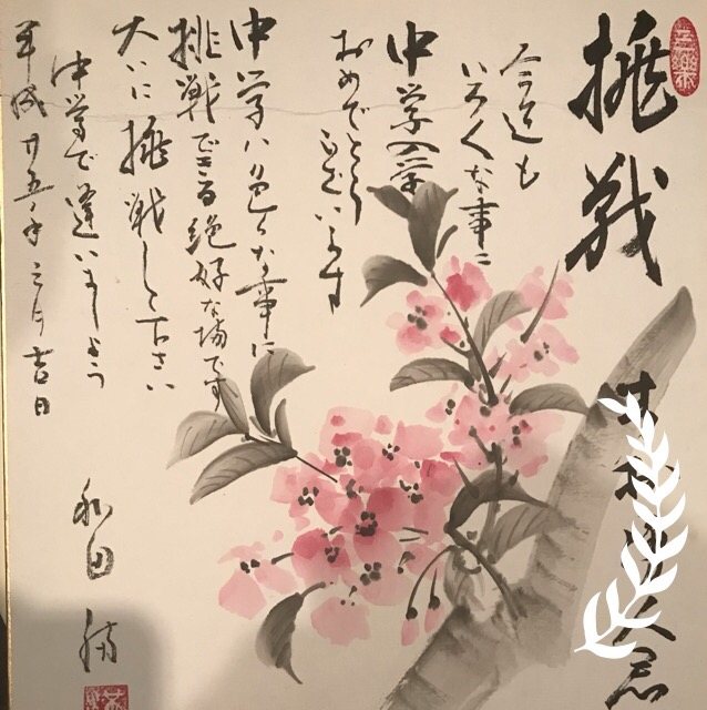 和田先生のこと