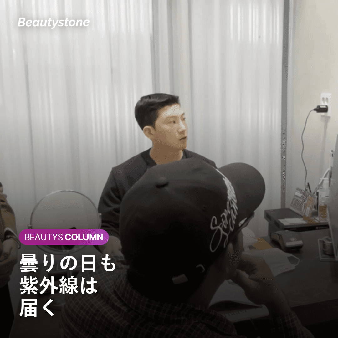 窓ガラスがUVAを通しやすいことを示す図