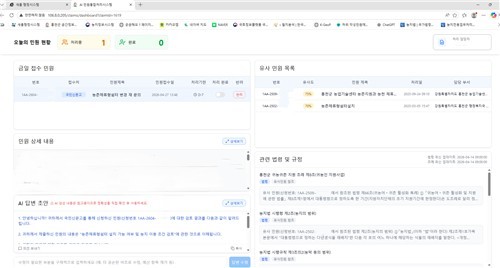 처리담당자 화면