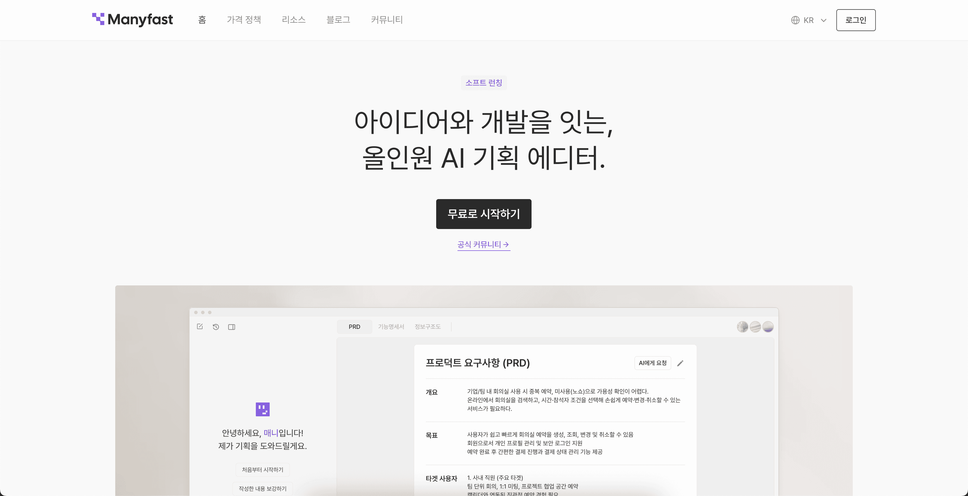 퍼플렉시티, AI 가상 피팅으로 쇼핑 혁신