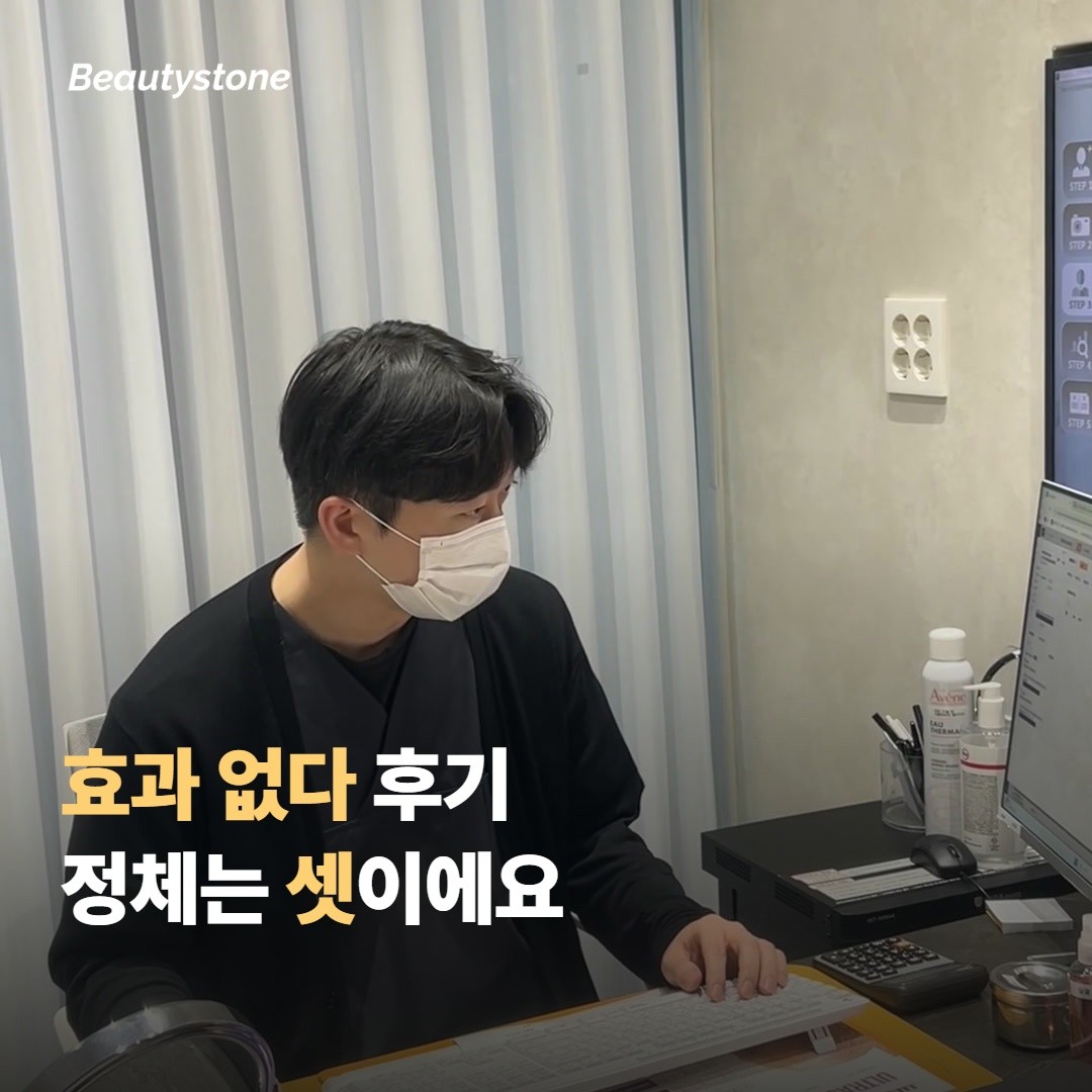 “효과 없다” 후기의 정체는 셋 중 하나예요