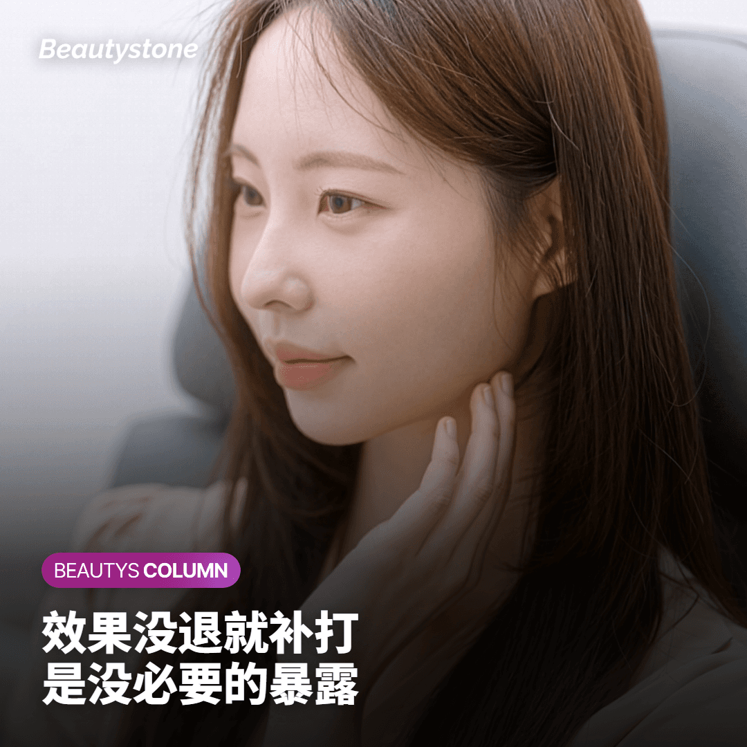 剂量偏低反复注射，风险和注意事项