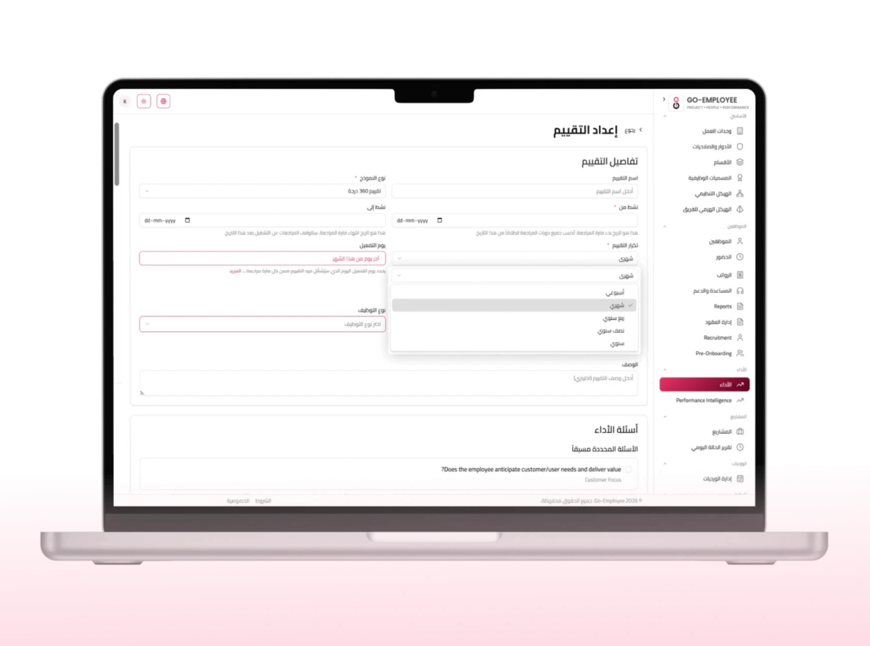 Go Eployee performance cycles