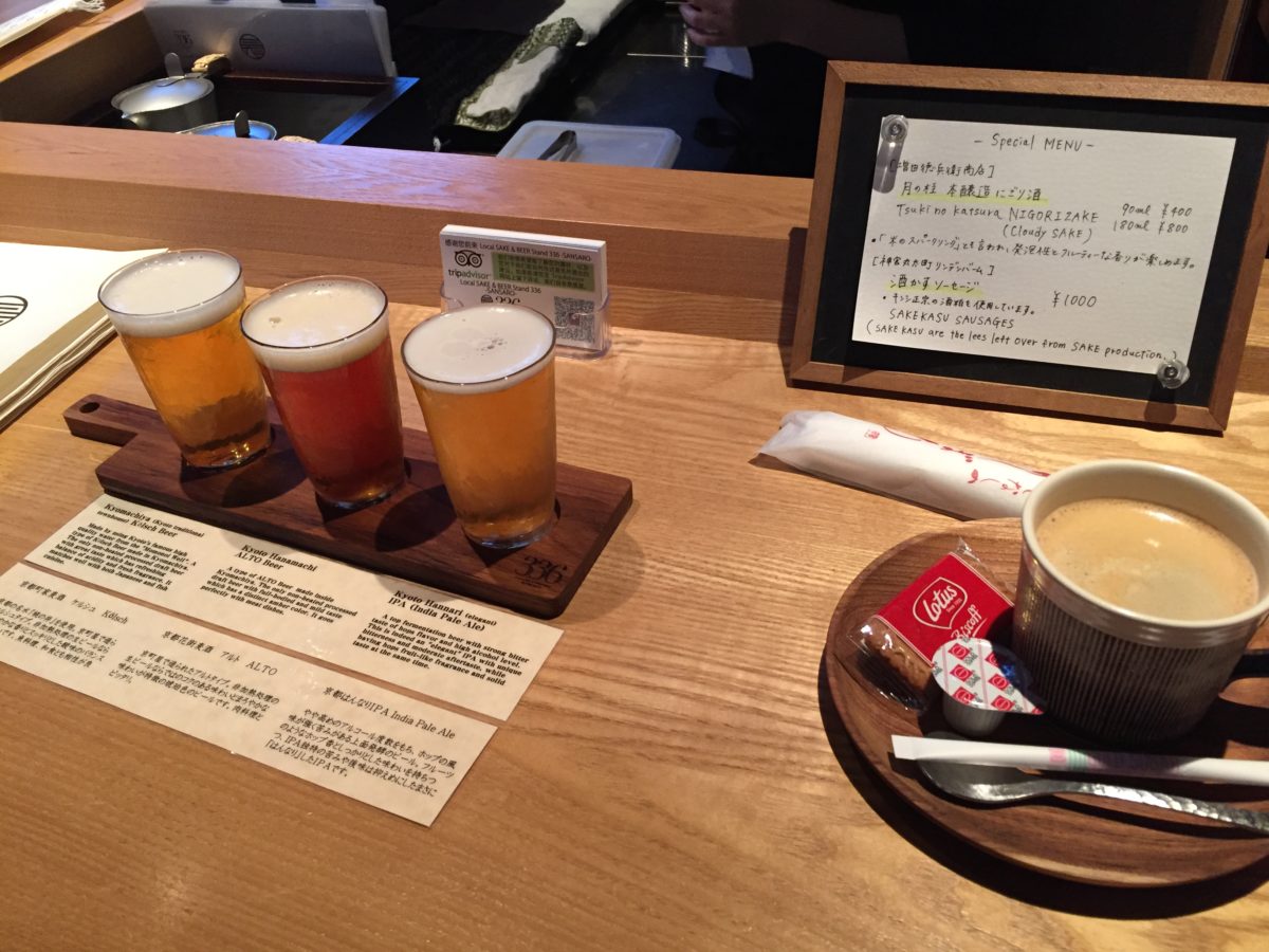 Kyoto Beer e1499854461396