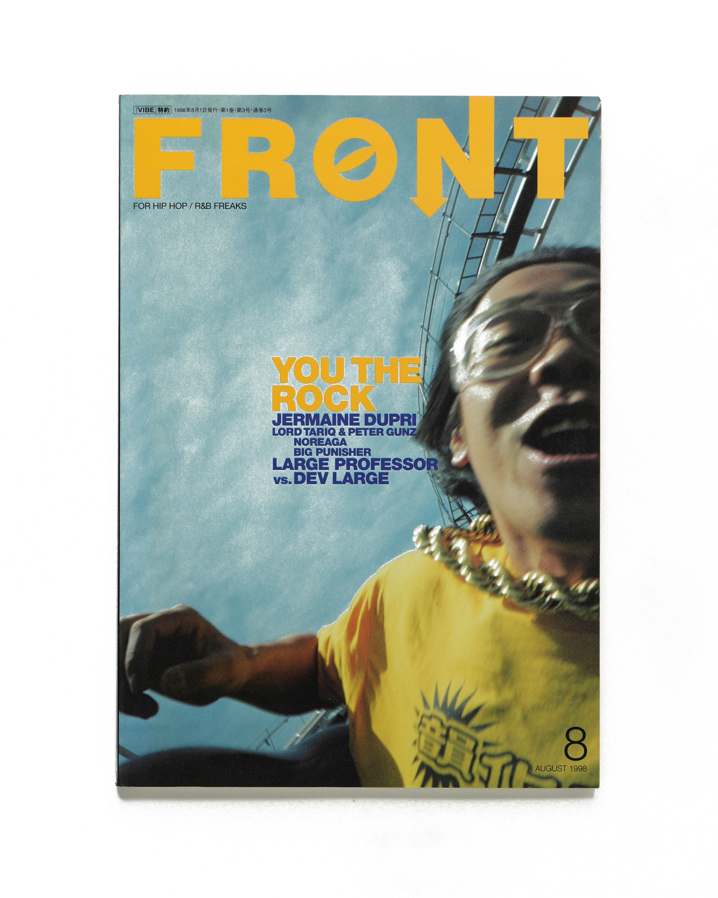 Front - August 1998 - Front Cover