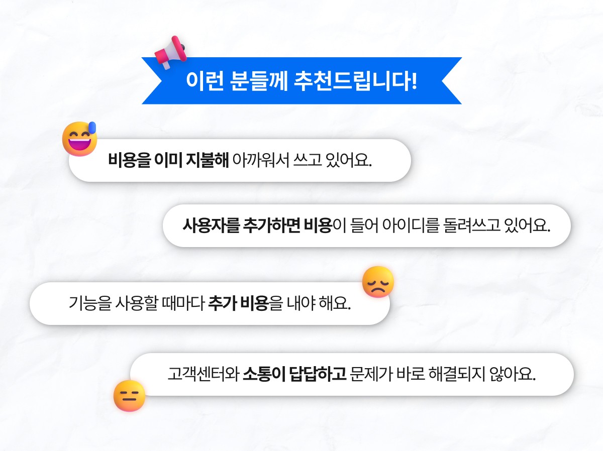 전자계약 이싸인온 환승 이벤트