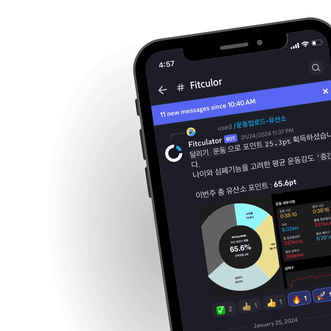 Fitculator 프로젝트