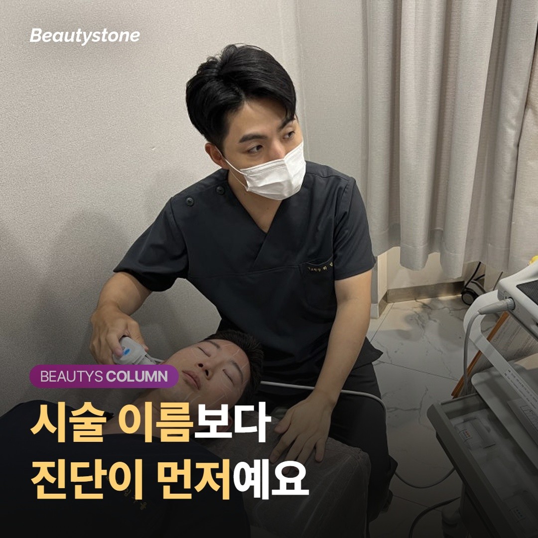 시술명보다 ‘진단’을 먼저 하는 곳인지