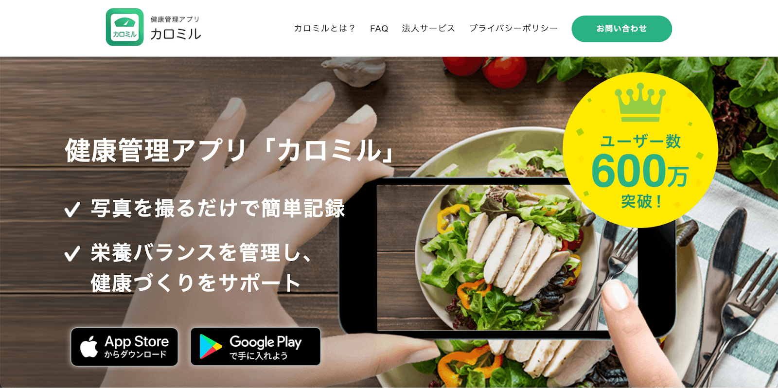 【2026最新】食事管理アプリのおすすめは?内科医 / 抗加齢医学専門医が医学的視点から徹底分析|カロミル