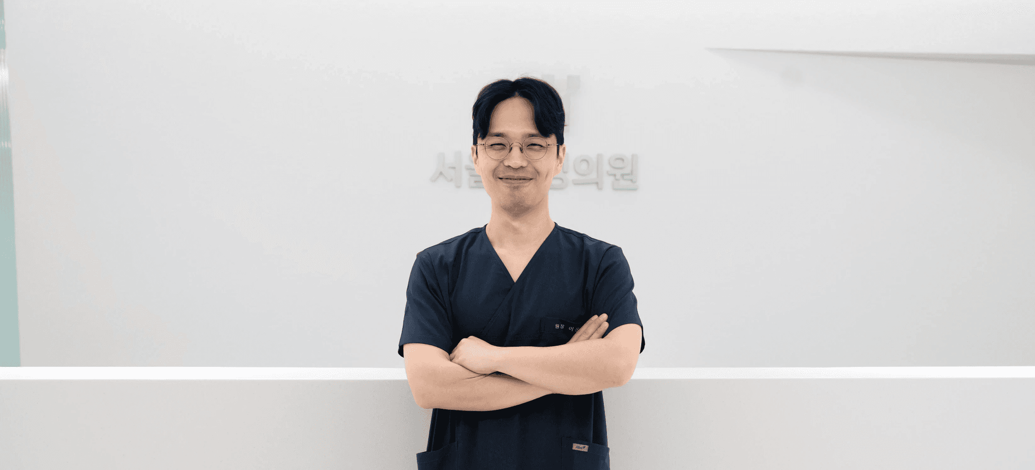 서울삼성의원 영상의학과 원장 이상준