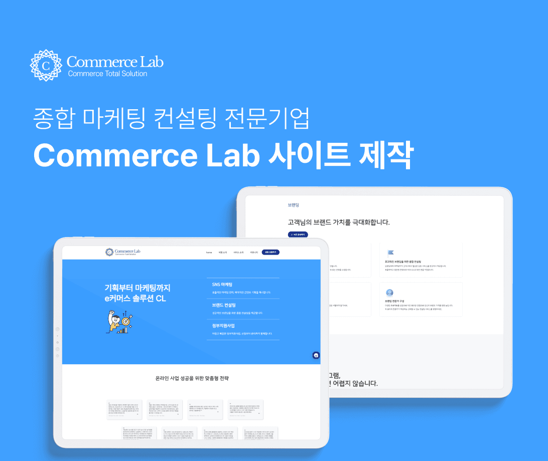 CL 홈페이지 신규제작 메인 이미지