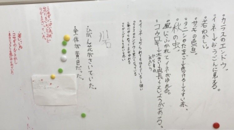 秋の唄を作ろう