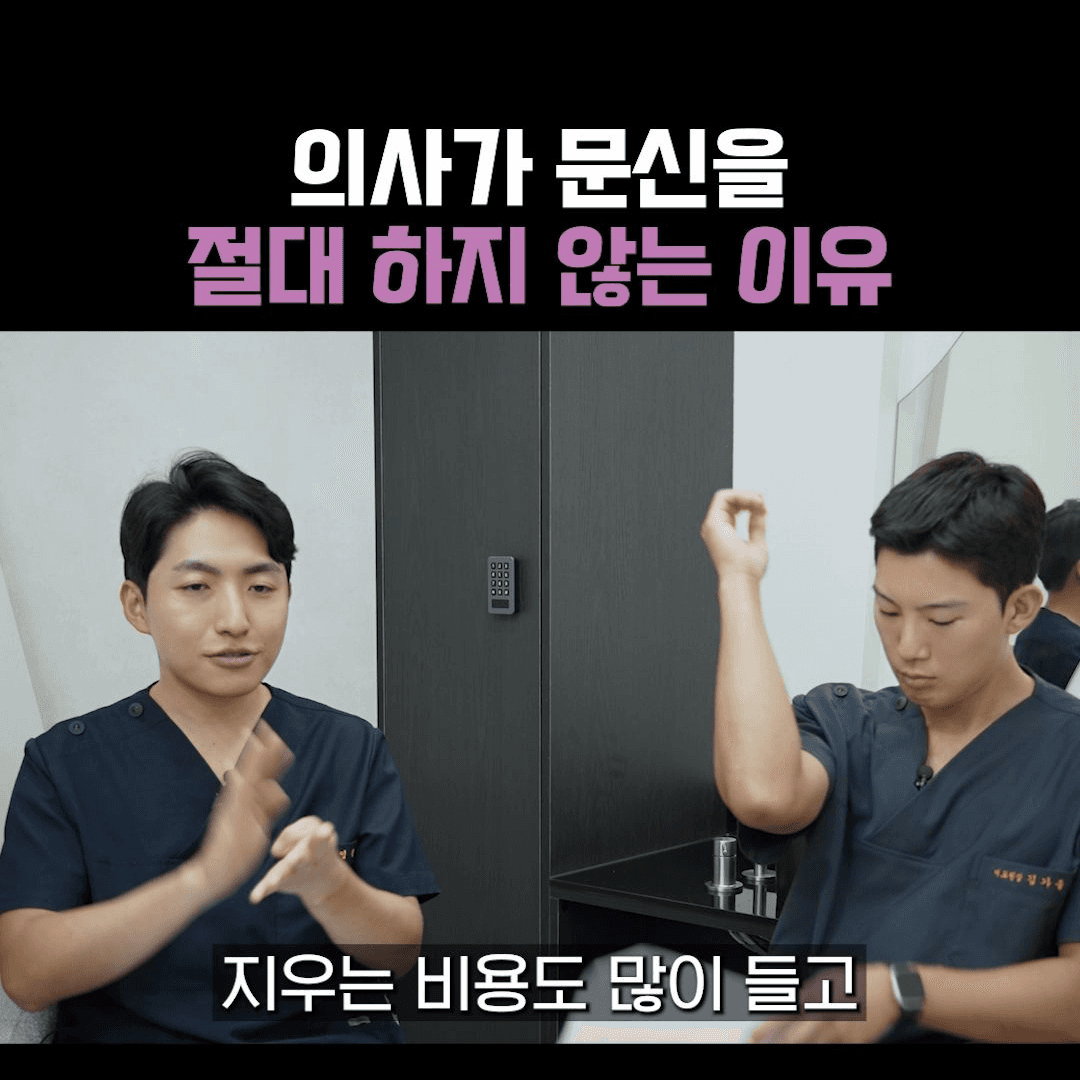타투 레이저 제거 통증과 회복 기간, 그리고 합리적인 비용 가이드