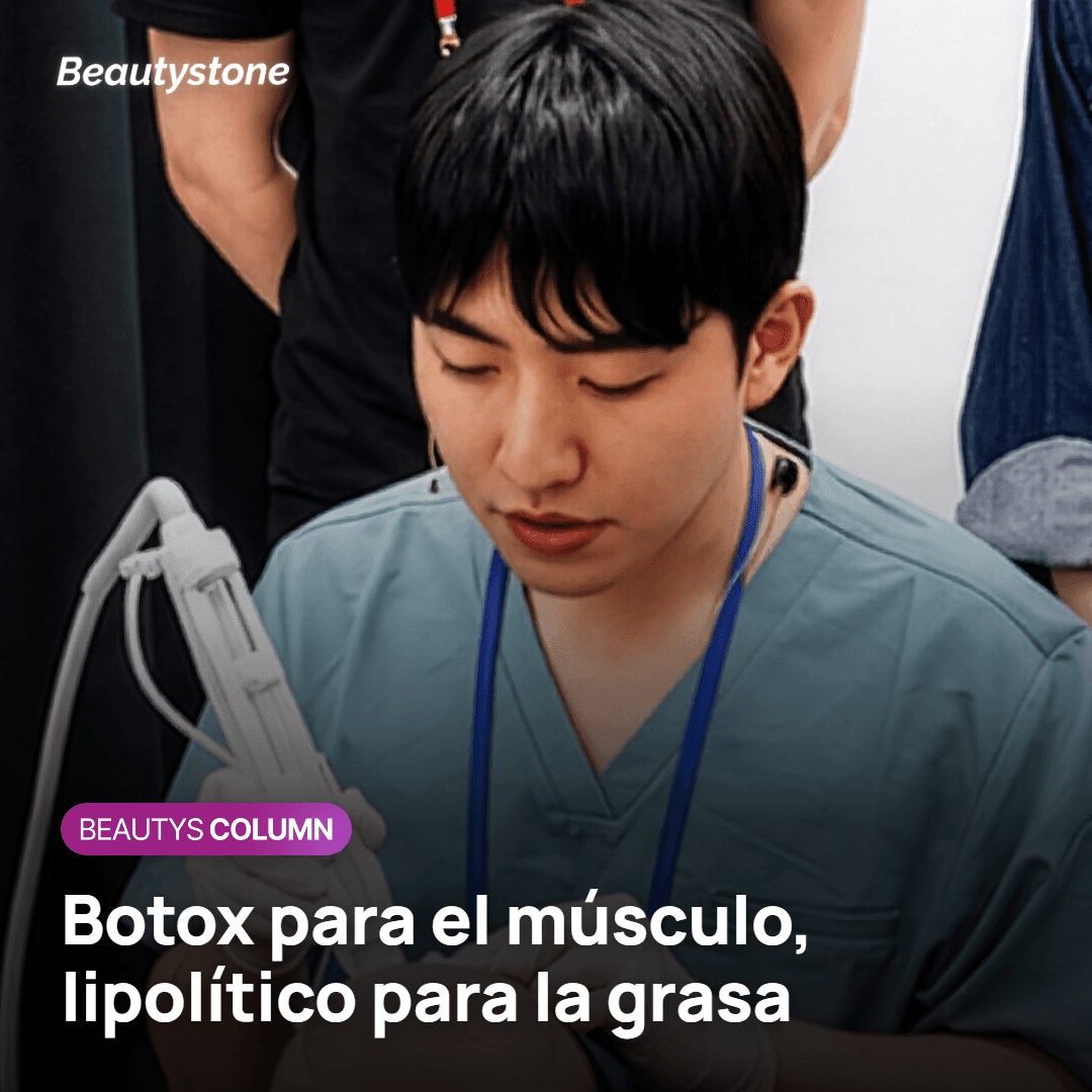 Botox en el músculo y lipolítico en la grasa de la mandíbula