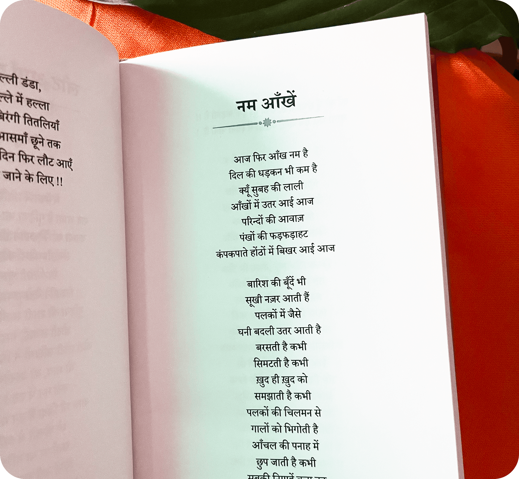 Yuganugoonj - Publishers - Book -  - inside - Best publishing houses in Delhi Get Hindi book published in california Book Publishing Services.South Asian Literature and Art Festival in San Francisco, SALAF in San Francisco Yuganugoonj  -  - Literature Community in India