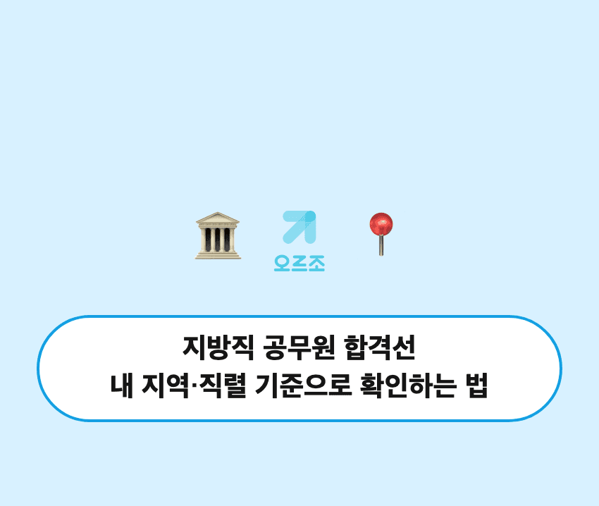 시험공부 효율을 높이는 내신 기출 공부법, 오르조 내신기출의 AI 코치와 해설 기능을 활용한 중간 기말 대비 전략