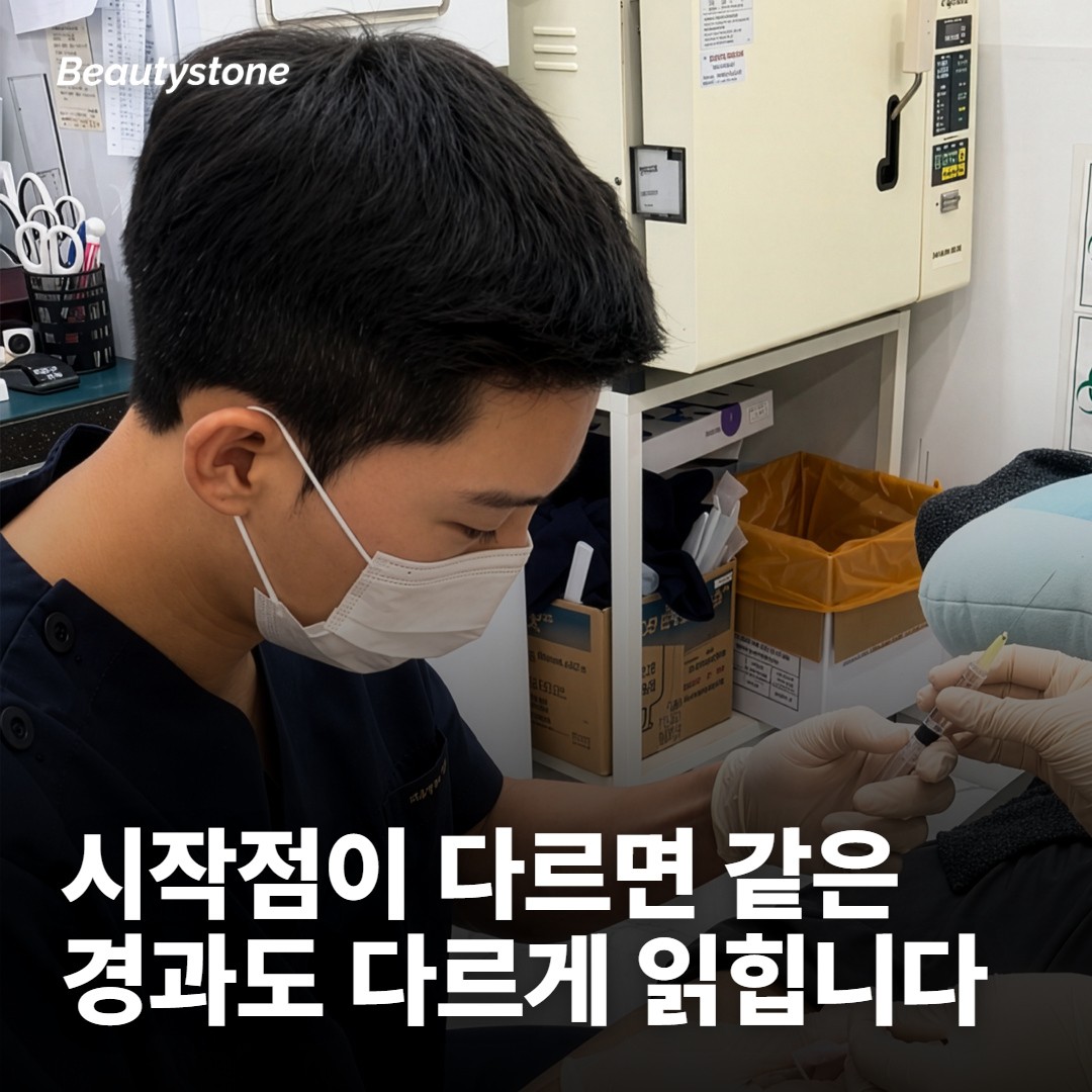 변수 둘 — 시술 전 피부가 어떤 상태였는가
