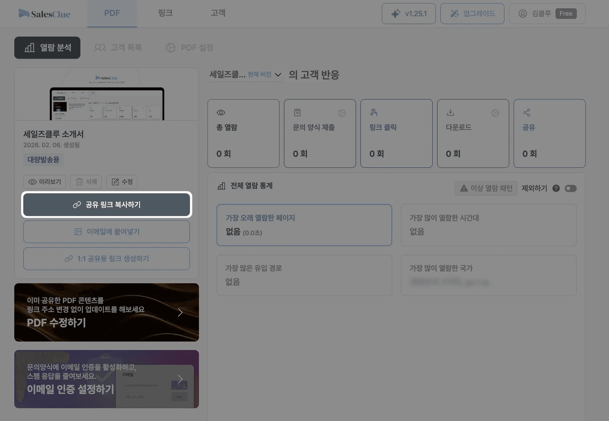 공유 링크 복사하기