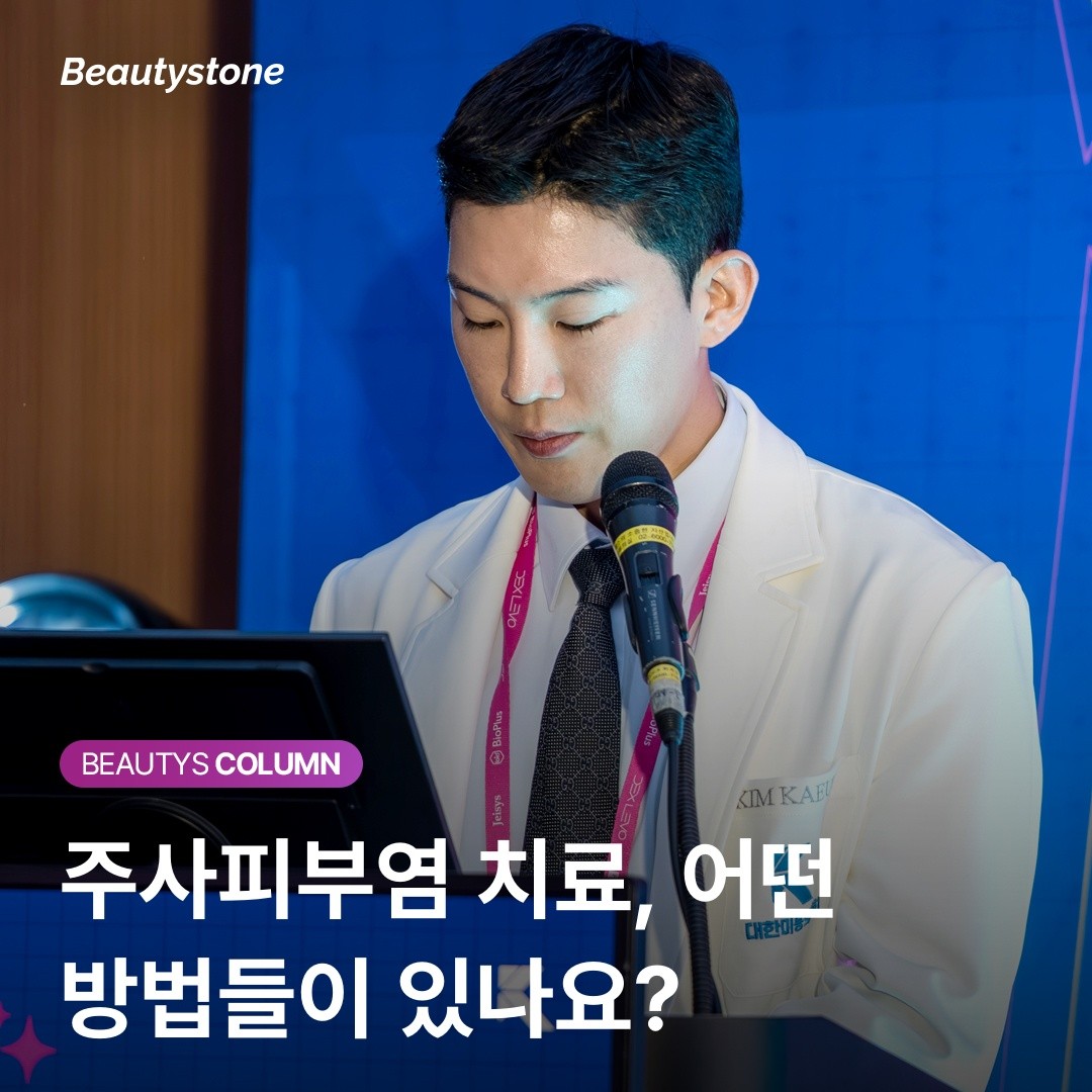 여드름 치료와 주사 치료, 순서가 중요합니다 — 실패 없는 복합성 피부 관리법