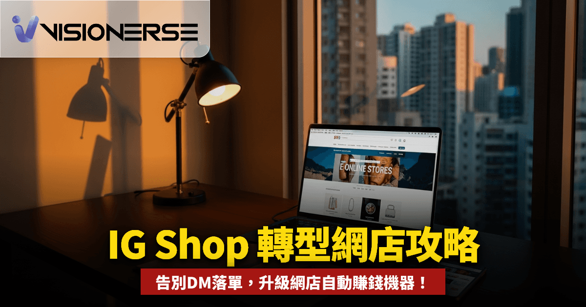 網店平台推薦2026