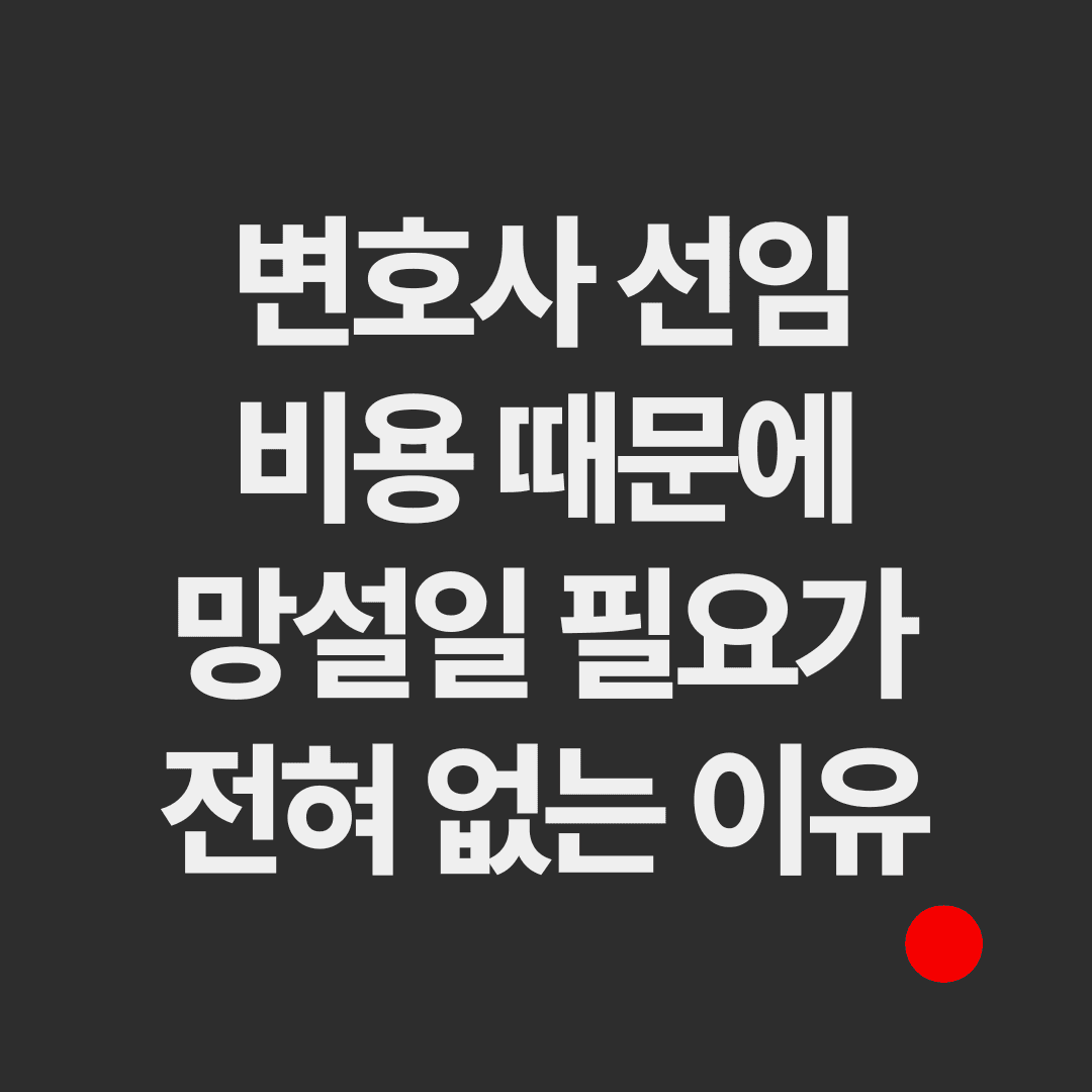 lawyer-fee-refund-calculator