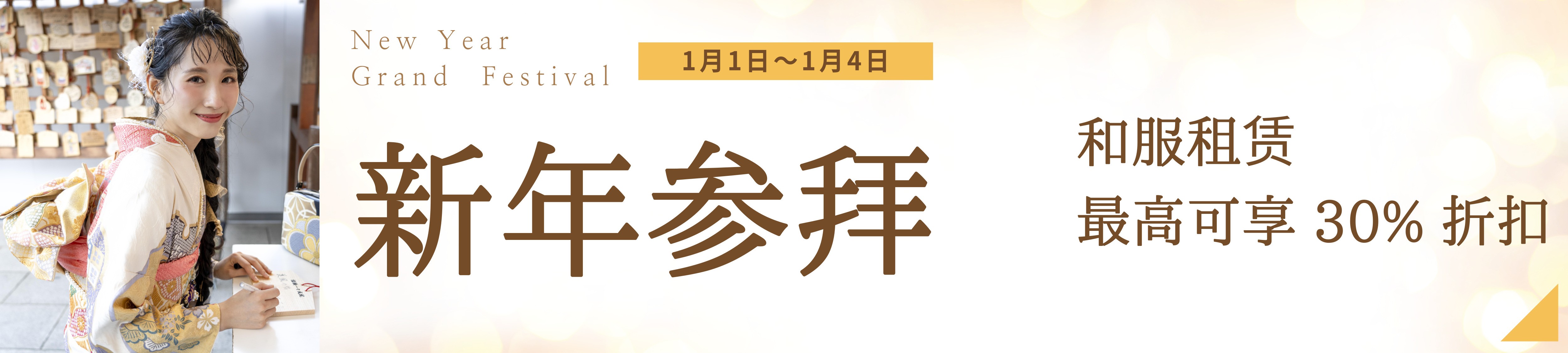 new years plan banner