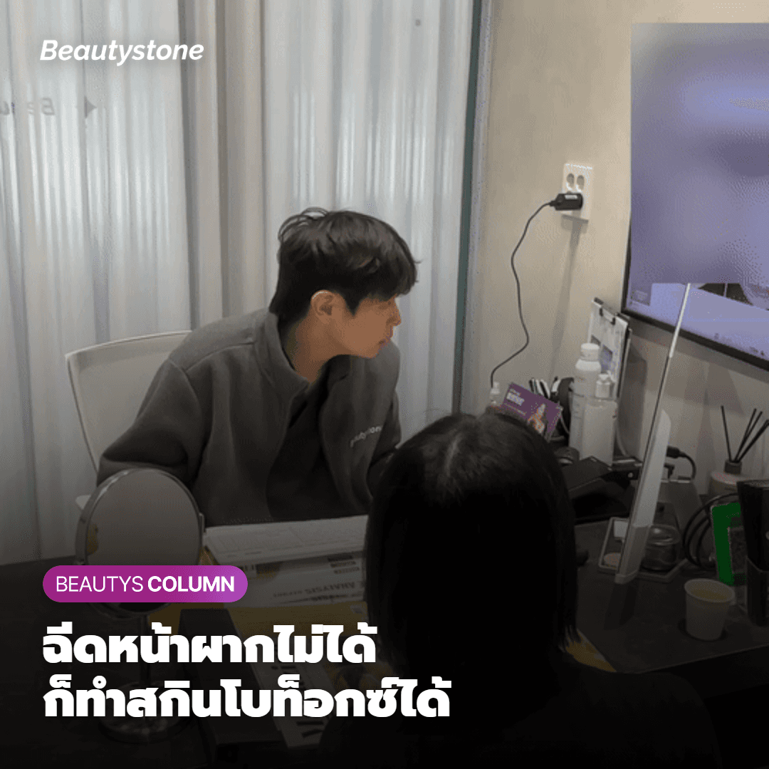 หมดกังวลเรื่องปัญหาหนังตาตกเทียม (Anisocoria/Ptosis)
