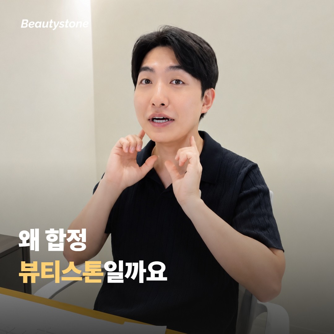 자극을 줄이는 시술 전후 관리