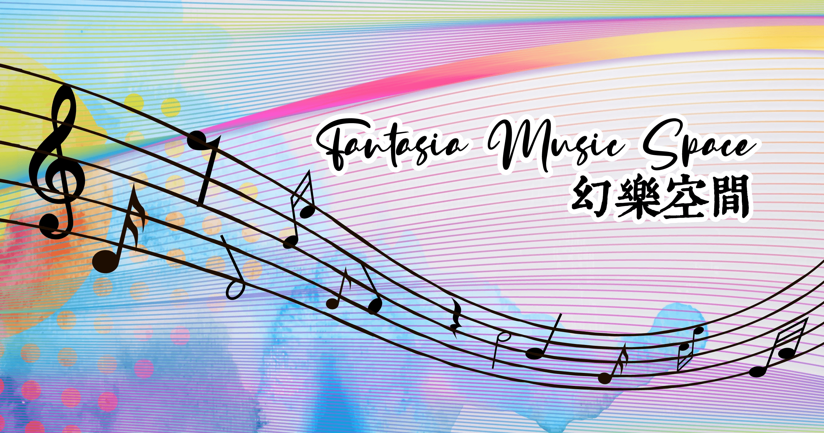 Fantasia Music Space Banner