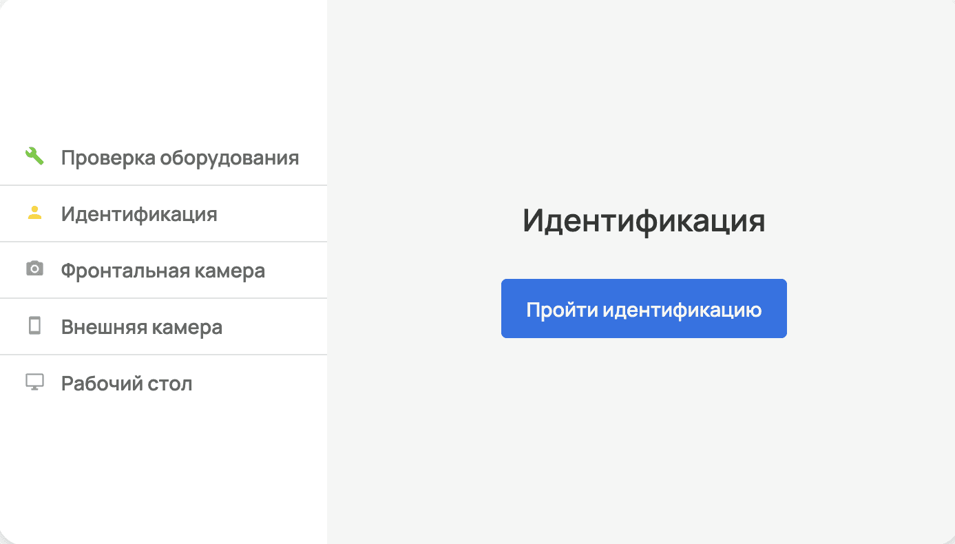 Запуск настройки теста — снимок экрана 18
