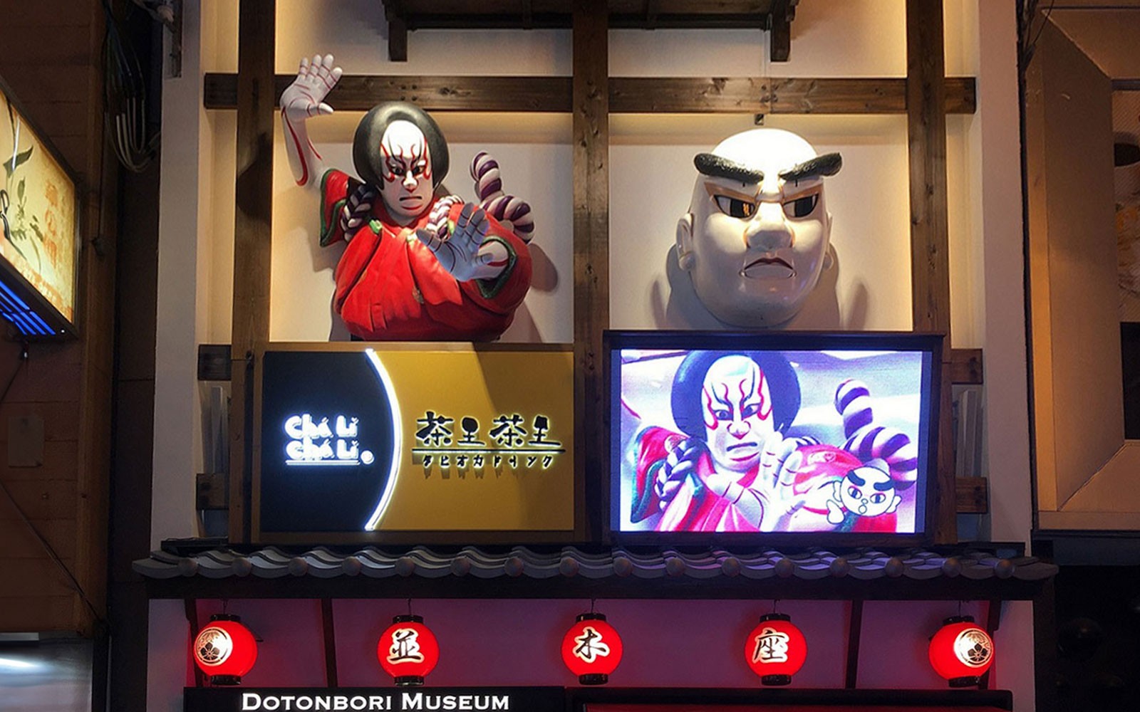 Entrée du musée Dotonbori Namikiza avec des décorations sur le thème du kabuki à Osaka.