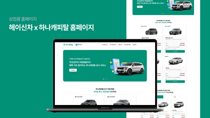 렌트카 홈페이지