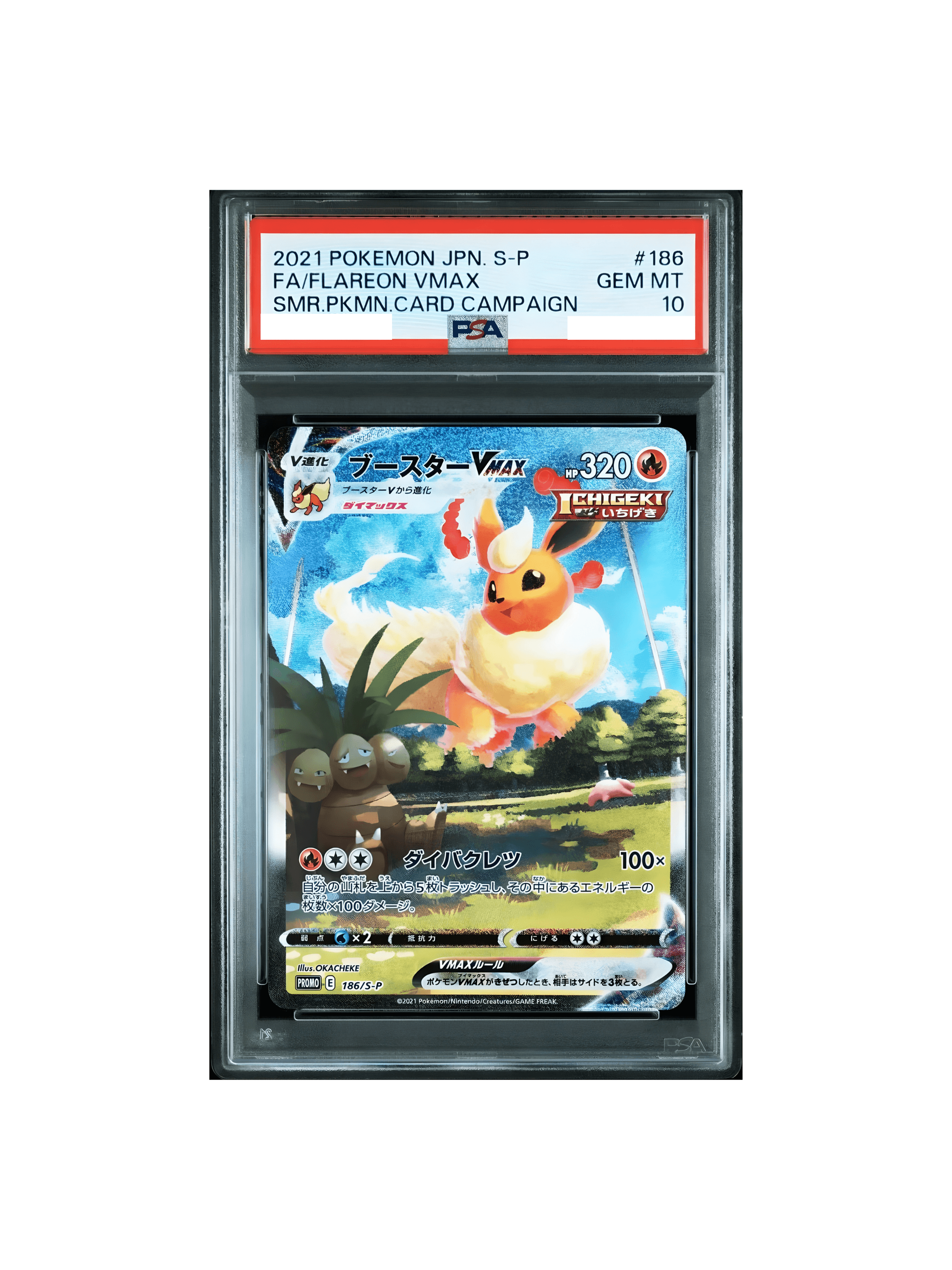 ニンフィア VMAX HR SA スペシャルアート ポケモンカード ニンフィア 