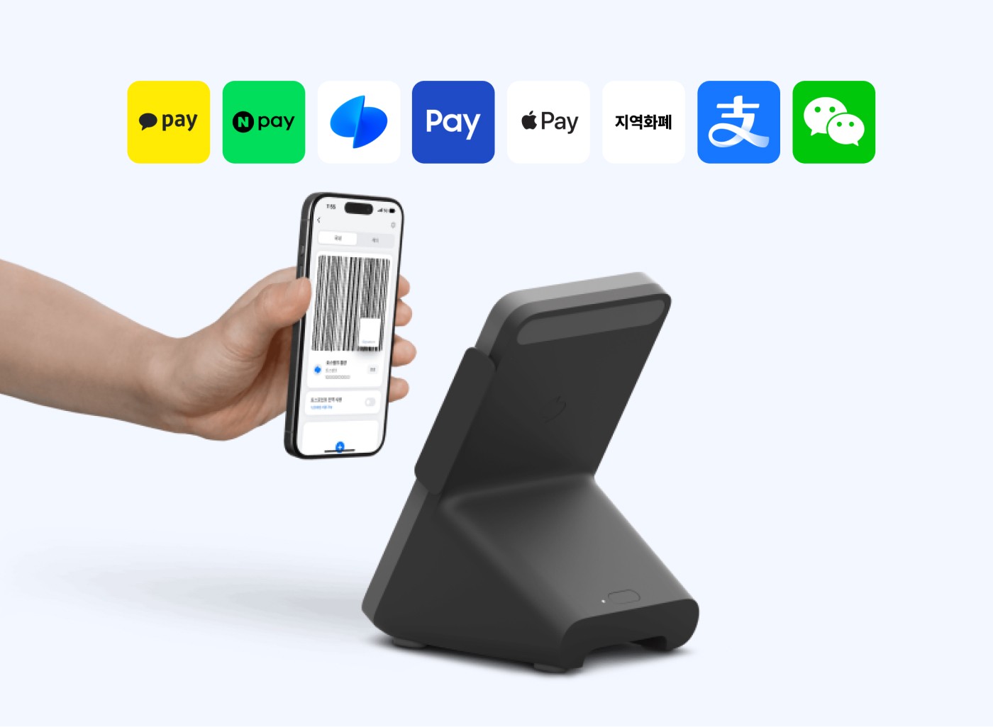 토스단말기로 QR 결제 하는 이미지